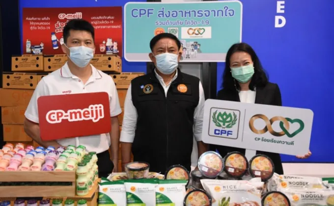 CPF ร่วมสร้างภูมิคุ้มกันหมู่ให้ประเทศไทย!