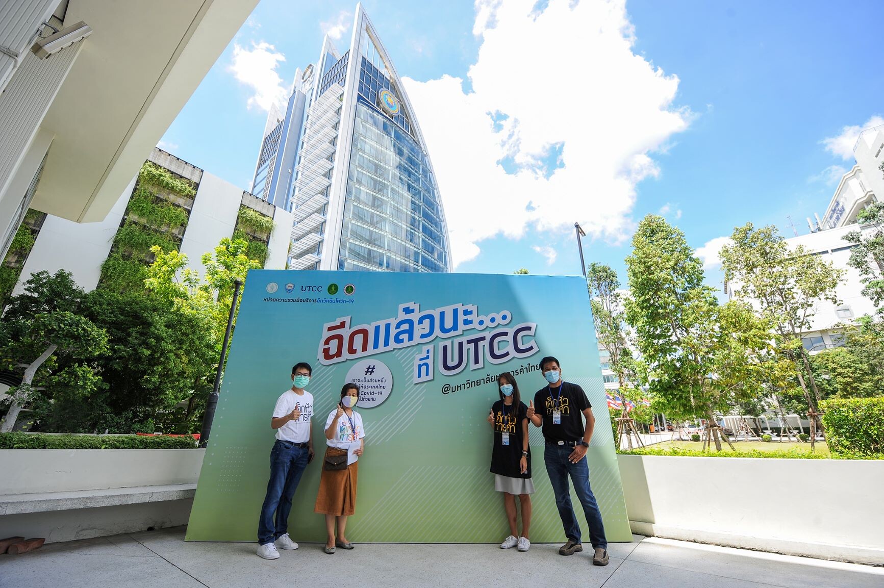 มหาวิทยาลัยหอการค้าไทย ใช้ศาสตร์ความรู้ที่หลากหลายบูรณาการร่วมกัน เป็นสนามศูนย์ฉีควัคซีน โควิด19