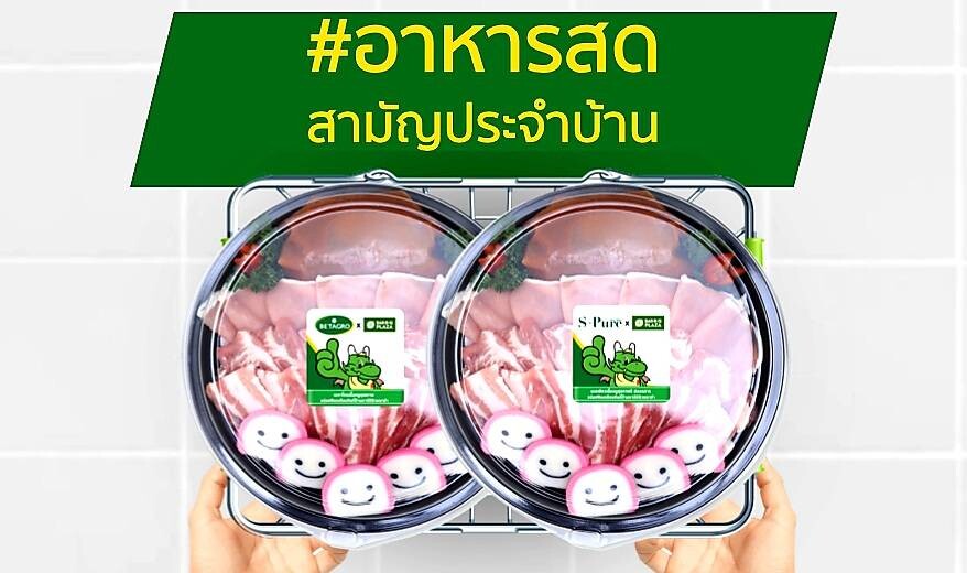 ฟู้ดแพชชั่น จับมือ เบทาโกร  ฉลองยอดขายสินค้าสูงกว่าเป้า 100% ขยายจุดขายสินค้าใหม่ ณ ซุปเปอร์มาร์เก็ตชั้นนำทั่วไทย