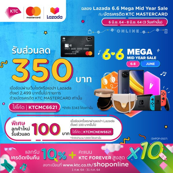 KTC joins Lazada's 6.6 Mega Mid Year Sale and offers 350 Baht discount  for purchases on Lazada with a KTC MASTERCARD credit card.