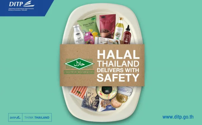 DITP เผยสินค้าอาหารฮาลาลไทยเป็นที่ยอมรับในตลาดโลก