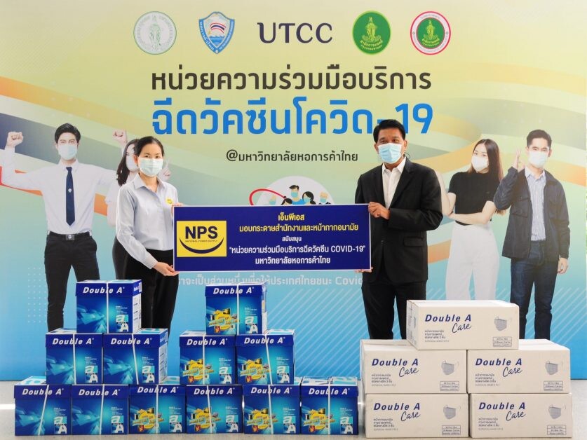NPS มอบกระดาษสำนักงานและหน้ากากอนามัย สนับสนุน "หน่วยความร่วมมือบริการฉีดวัคซีนโควิด-19 กรุงเทพมหานคร - หอการค้าไทย"