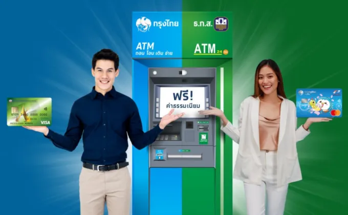 ลูกค้า กรุงไทย-ธ.ก.ส. กดตู้ ATM