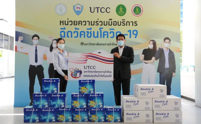 ม.หอการค้าไทย รับมอบสิ่งของบริจาคแก่ศูนย์ฉีดวัคซีนนอกโรงพยบาล