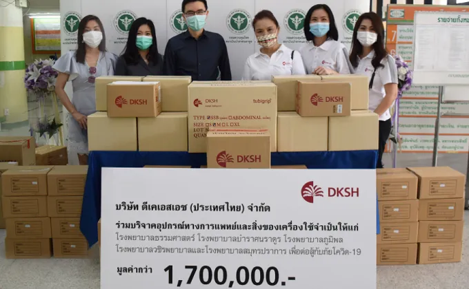ดีเคเอสเอช ประเทศไทย บริจาคอุปกรณ์ทางการแพทย์ให้กับโรงพยาบาลต่างๆ