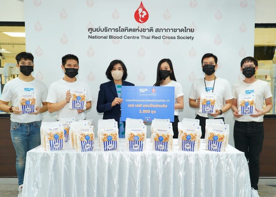 เอส เอฟ มอบป๊อปคอร์นสนับสนุนสภากาชาดไทย  ชวนคนไทยที่มีสุขภาพแข็งแรงร่วมกันบริจาคโลหิต