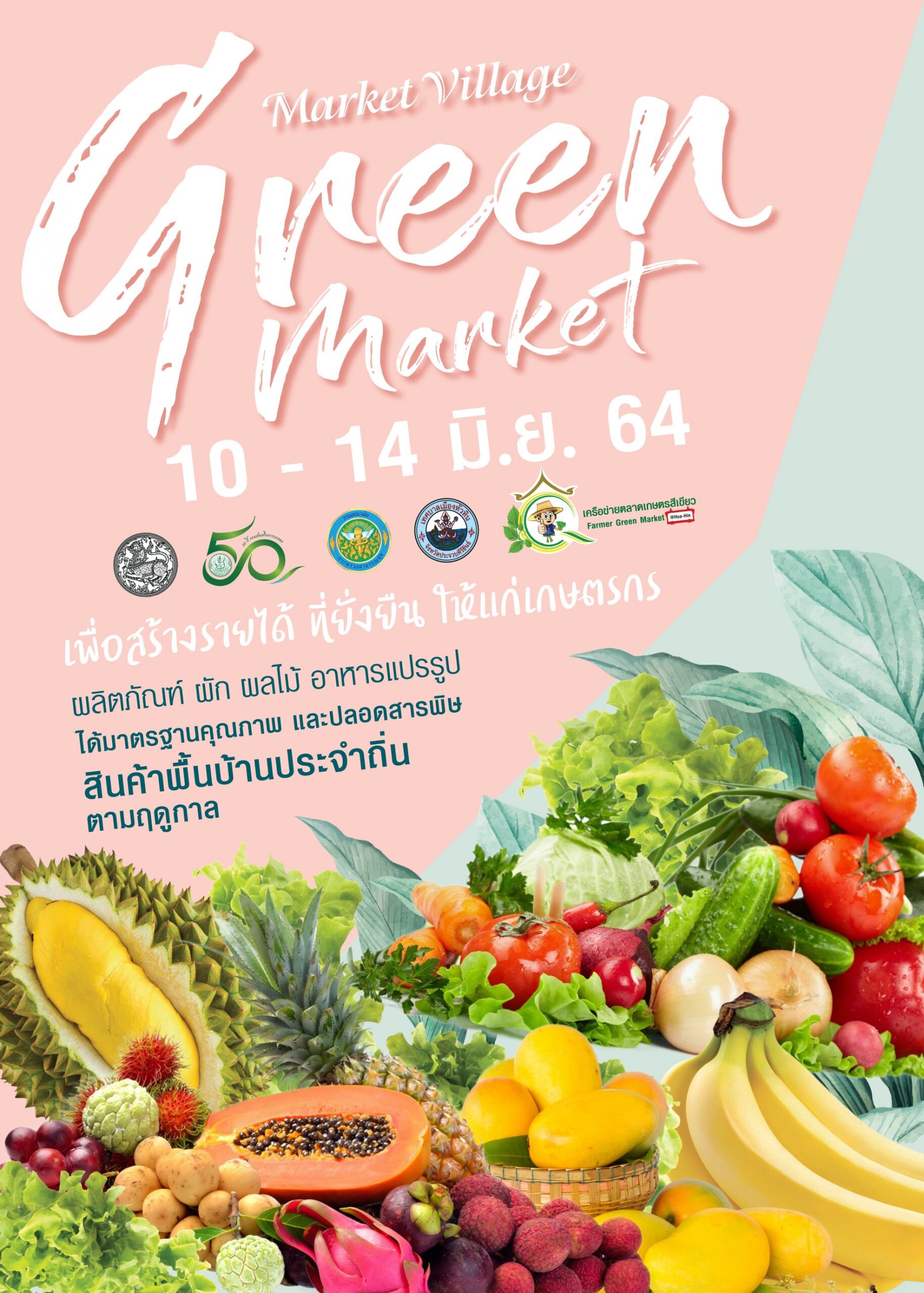 Green Market @Hua Hin ตลาดนัดสีเขียว