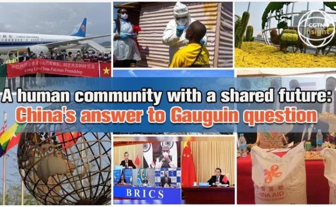 CGTN: จีนเสนอให้ทั่วโลกสร้างชุมชนที่มีอนาคตร่วมกันเพื่อมวลมนุษยชาติ