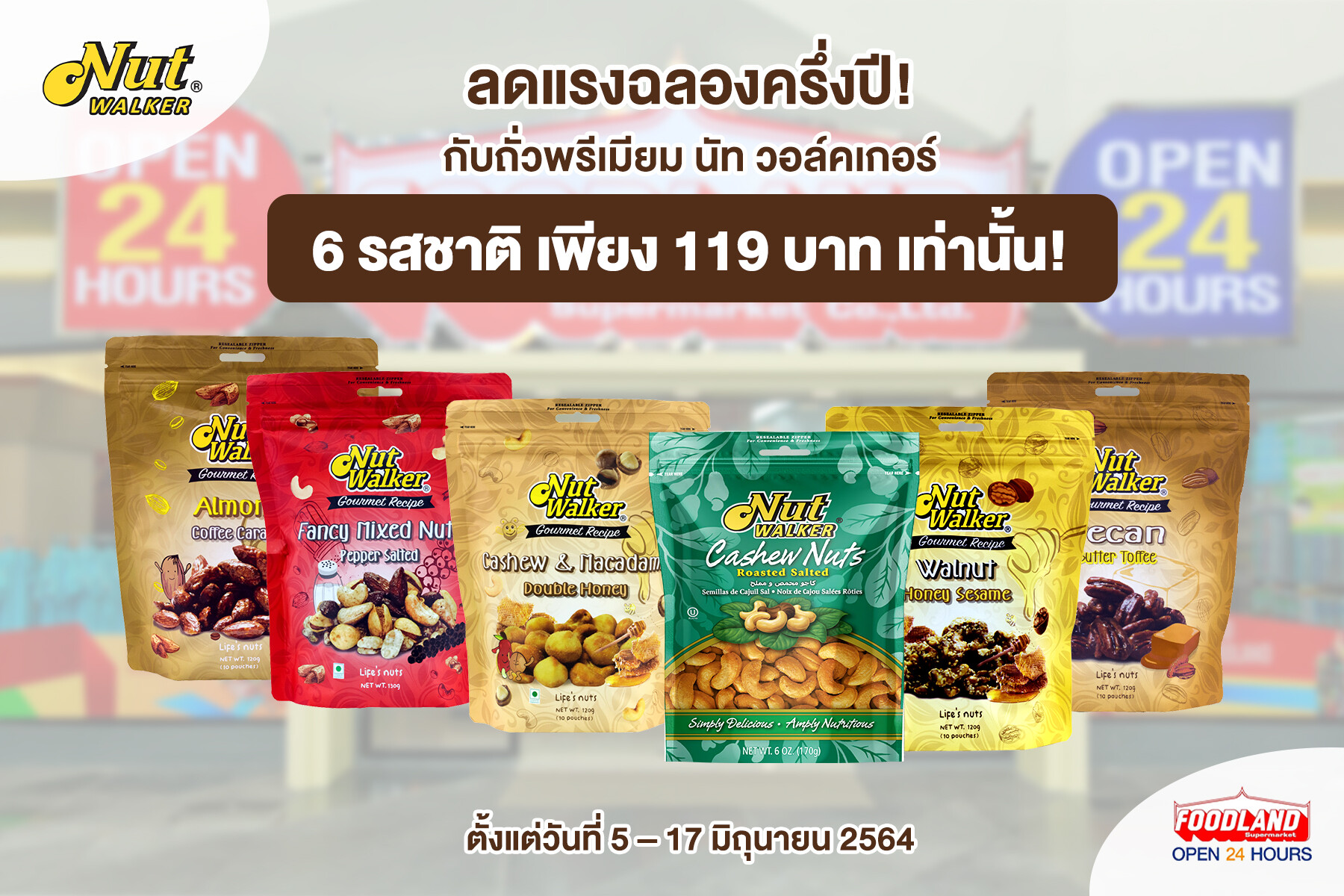 Mid-Year Super Sale with Nut Walker 6 flavors only at THB119