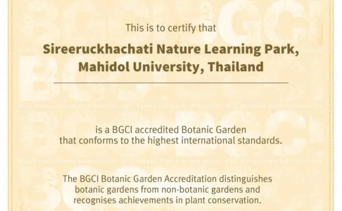 ครั้งแรกในประเทศไทย โครงการจัดตั้งสถาบันอุทยานธรรมชาติวิทยาสิรีรุกขชาติ