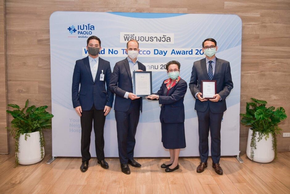 โรงพยาบาลเปาโล พหลโยธิน ในเครือ รพ. พญาไท-เปาโล BDMS คว้ารางวัล Recognition Award ประเภทผลงานเลิกสูบบุหรี่ในผู้ป่วยโรคเรื้อรังทั่วประเทศไทย