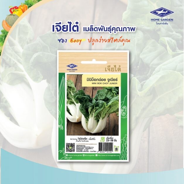 Chia Tai Home Garden Launches New Brassica Seed Products And Soil Plus for Avid Organic Gardeners