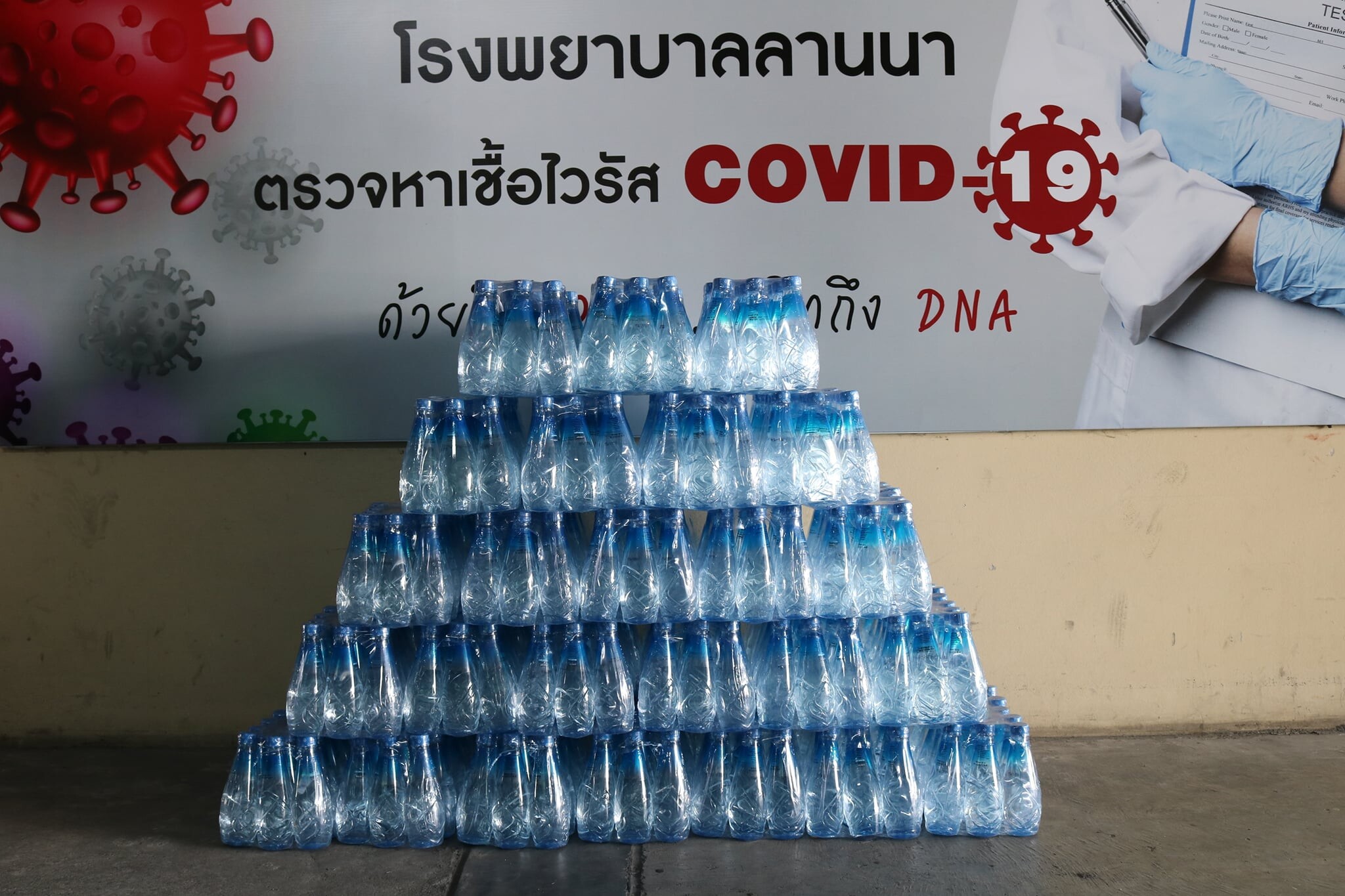 ธนาคารกรุงเทพ มอบน้ำดื่มสู้ภัยโควิด-19 บุคลากรด่านหน้า โรงพยาบาลลานนา