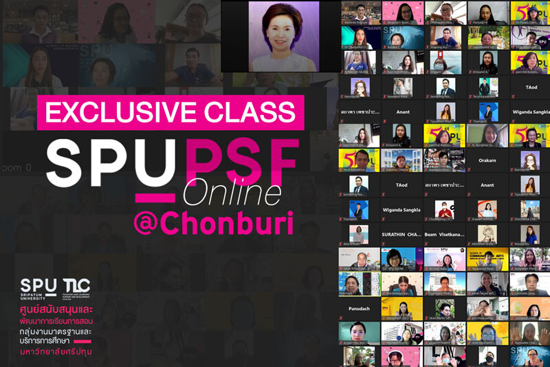 EXCLUSIVE CLASS SPU-PSF Online ม.ศรีปทุม ชลบุรี