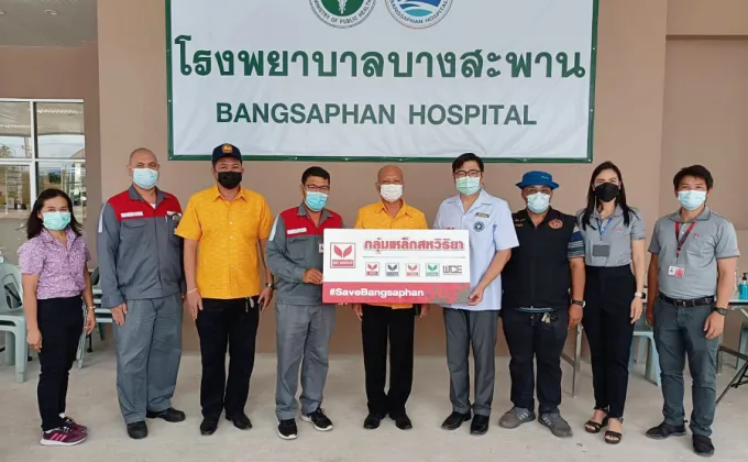 กลุ่มเหล็กสหวิริยาร่วม#SaveBangsaphan
