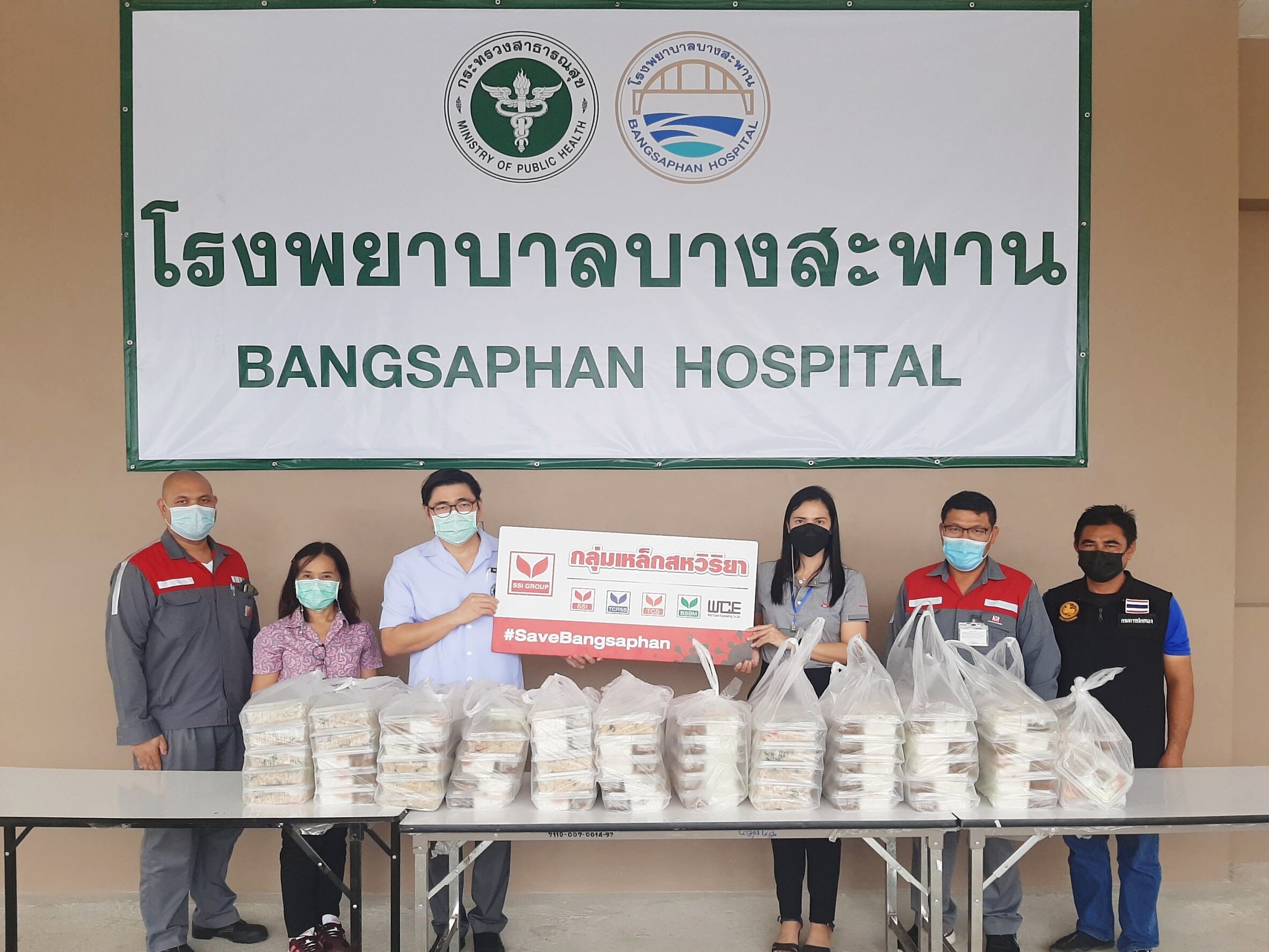 กลุ่มเหล็กสหวิริยาร่วม#SaveBangsaphan สนับสนุนอาหารทีมบริการฉีดวัคซีนCovid-19