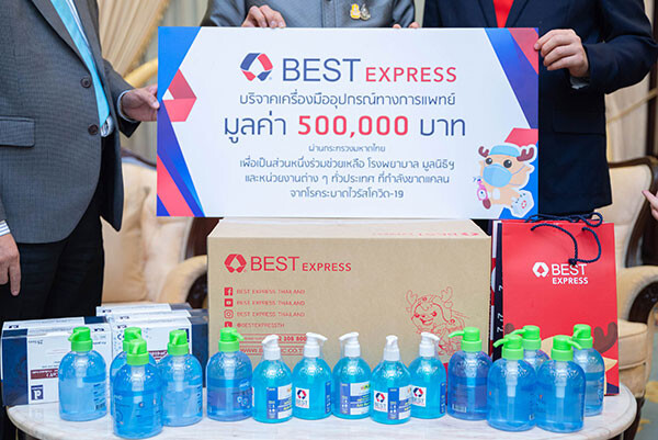 BEST Express บริจาคเครื่องมือทางการแพทย์ผ่านกระทรวงมหาดไทย ช่วยเหลือโรงพยาบาล มูลนิธิ และหน่วยงานต่าง ๆ ทั่วประเทศ ที่กำลังประสบวิกฤตโควิด-19