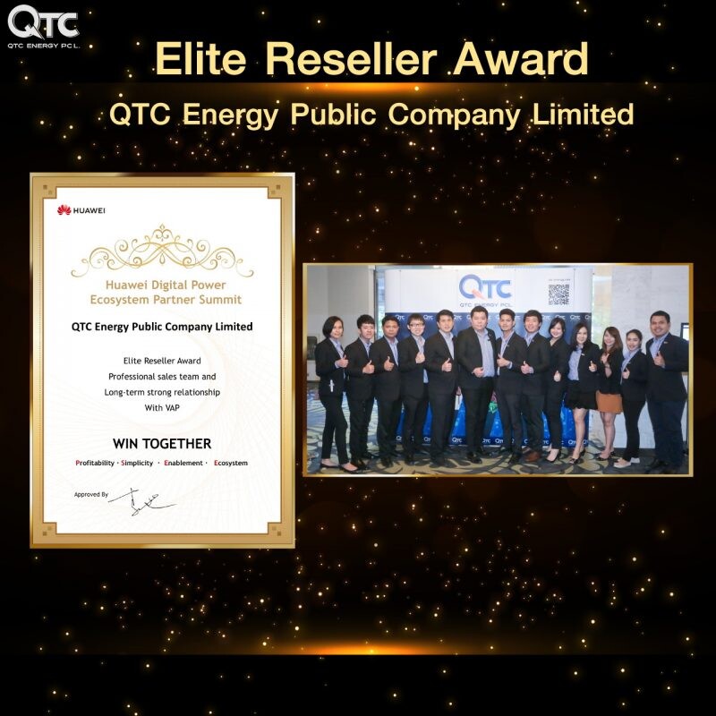 "QTC" ปลื้มคว้ารางวัล Elite Reseller Award จาก " Huawei "