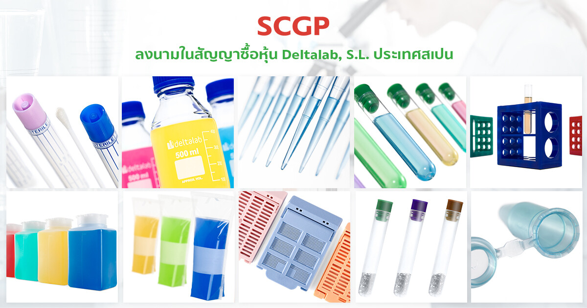 SCGP รุกตลาดวัสดุอุปกรณ์ทางการแพทย์ เข้าซื้อหุ้นร้อยละ 85 ใน Deltalab, S.L. ประเทศสเปน