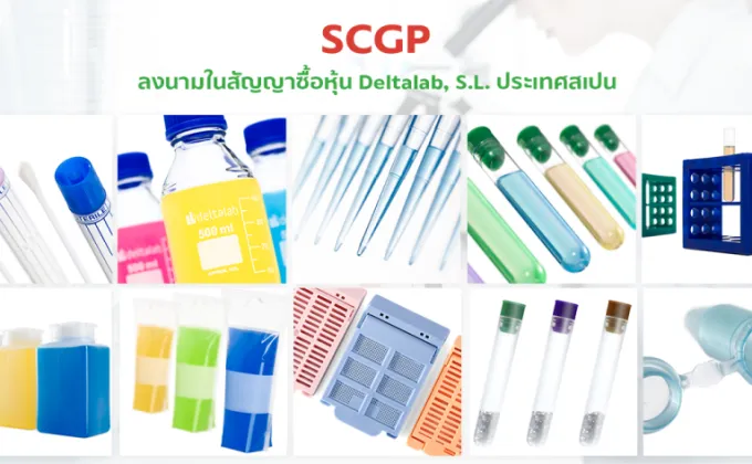 SCGP รุกตลาดวัสดุอุปกรณ์ทางการแพทย์