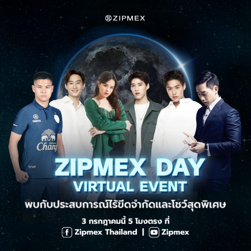 Zipmex จัดงาน Zipmex Day Virtual Event เปิดประสบการณ์ไร้ขีดจำกัด  พร้อมเหล่าศิลปินระดับแนวหน้าของประเทศจากหลากหลายวงการ