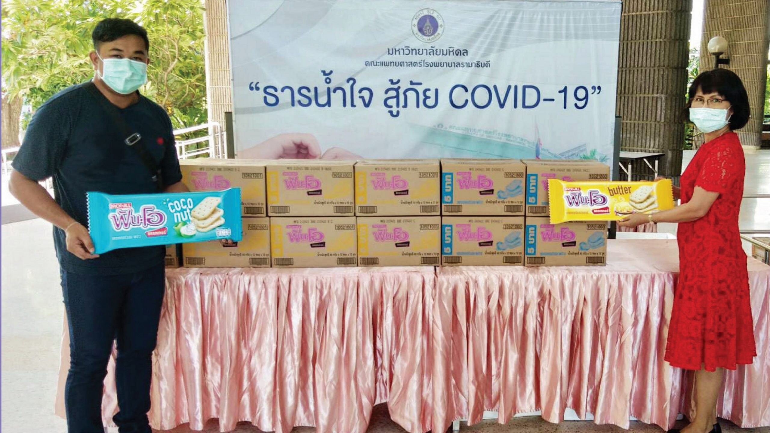"ยูอาร์ซี (ประเทศไทย)" ส่งมอบ"ฟันโอแครกเกอร์" ให้ 20 โรงพยาบาล สนับสนุนบุคลากรทางการแพทย์ สู้โควิด-19