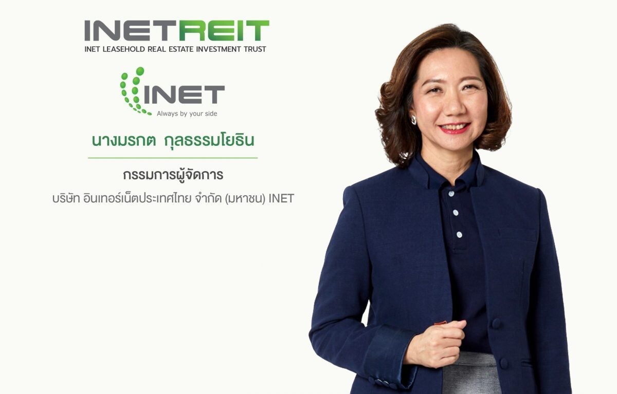 INET โชว์ศักยภาพทรัสต์เพื่อการลงทุนในสิทธิการเช่าอสังหาริมทรัพย์ไอเน็ต หรือ INETREIT    ชูจุดเด่นทรัสต์กองแรกที่ลงทุนใน Digital Infrastructure Asset