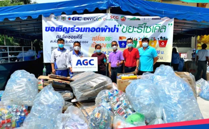 AGC Chemicals Thailand ร่วมบริจาคขยะรีไซเคิล