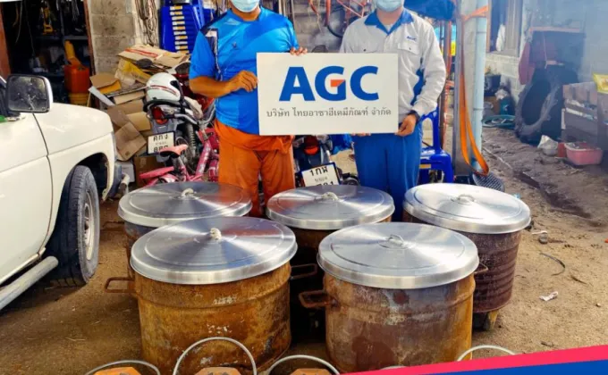 AGC ร่วมส่งเสริมอาชีพในชุมชนชุมชนห้วยโป่งใน