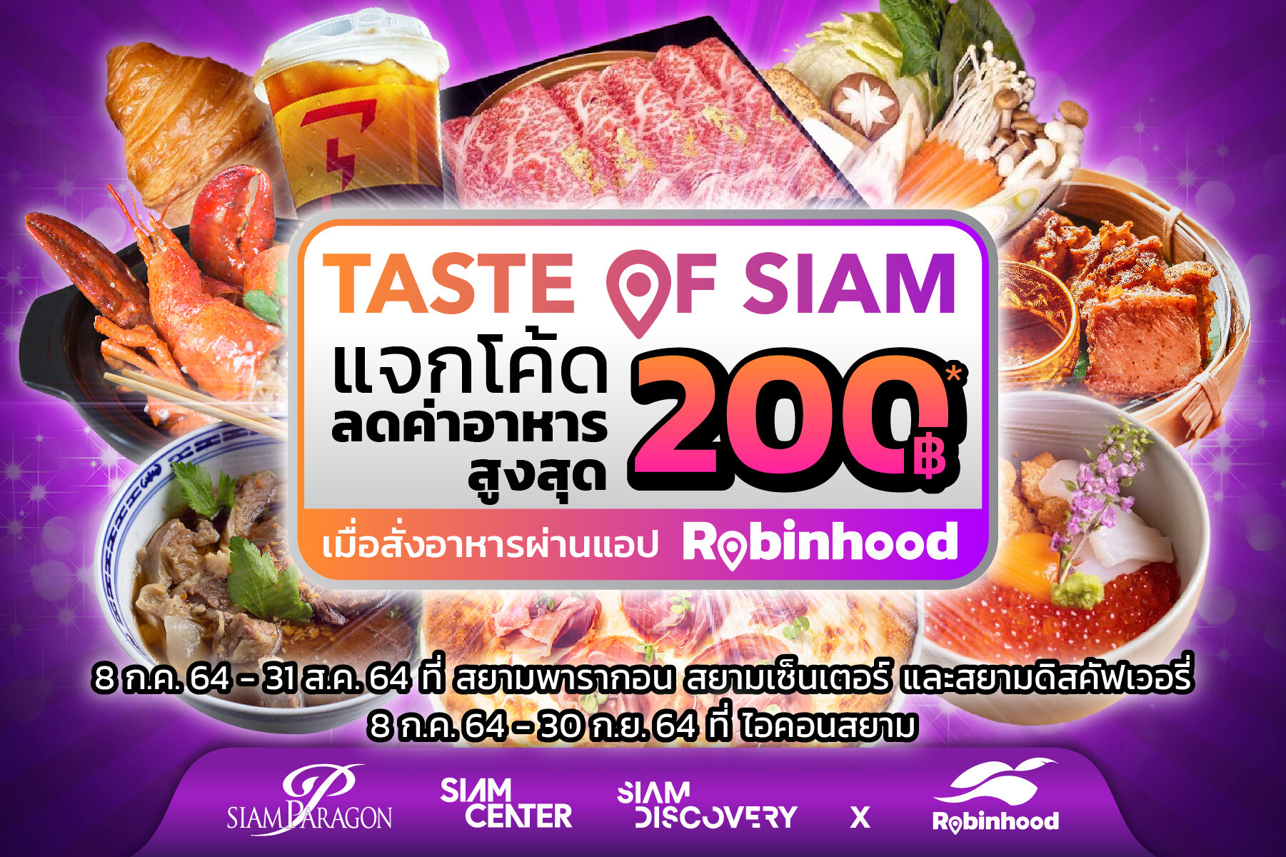 วันสยาม และ ไอคอนสยาม จัดเต็มฟู้ดเดลิเวอรี "Taste of Siam x Robinhood" พร้อมโปรแรงสุดคุ้ม สั่ง 500 บาท ลดสูงสุดทันที 200 บาท!!