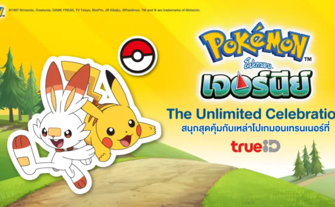 Pokemon Journey : The Unlimited