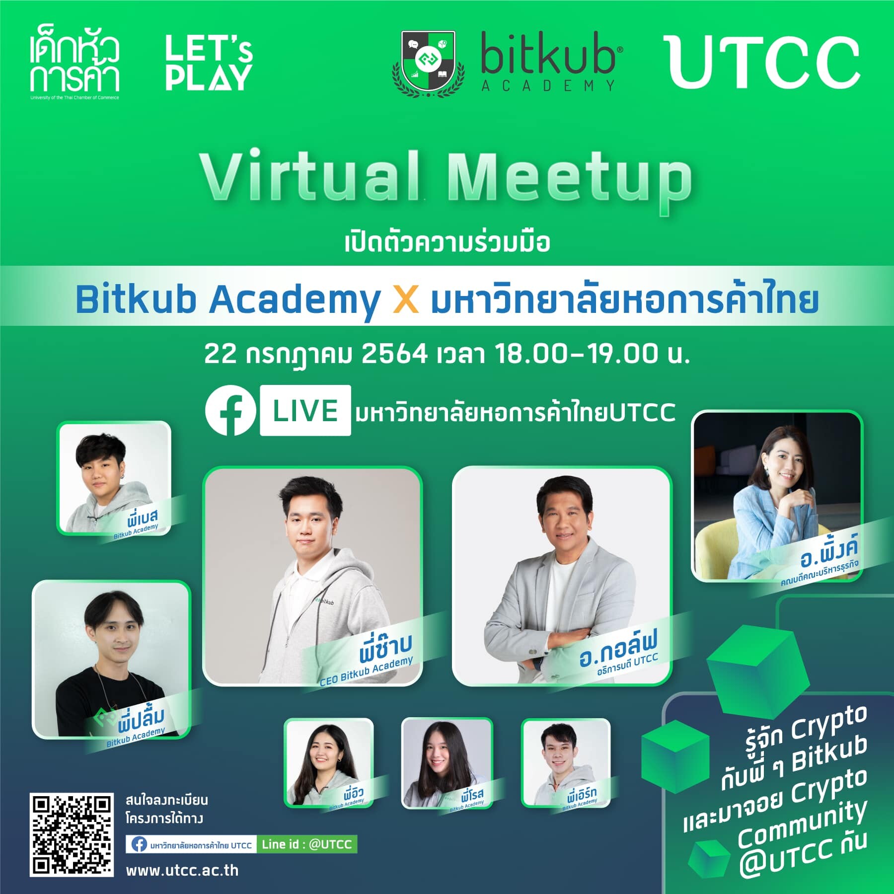 Bitkub Academy ร่วมมือกับ มหาวิทยาลัยหอการค้าทย UTCC