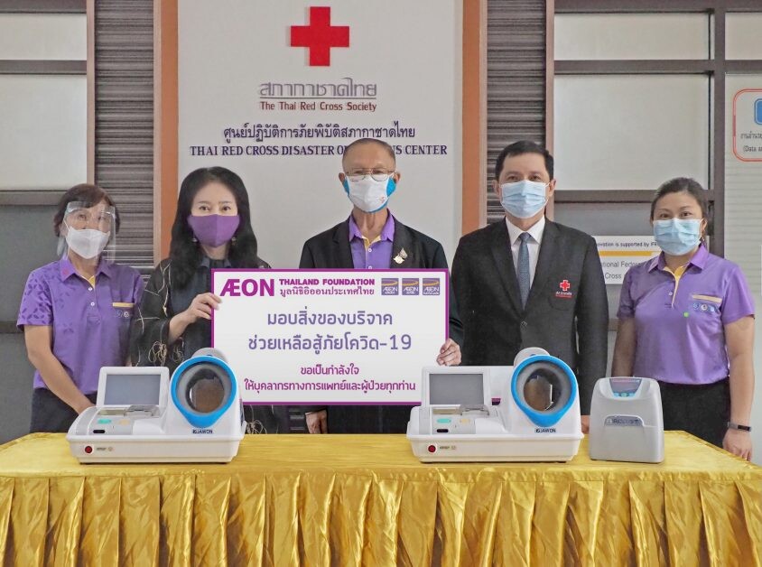 มูลนิธิอิออนประเทศไทย มอบอุปกรณ์การแพทย์ ให้สำนักงานบรรเทาทุกข์และประชานามัยพิทักษ์ สภากาชาดไทย