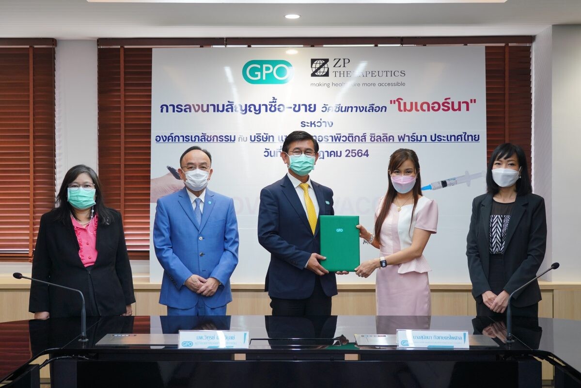 องค์การเภสัชกรรมยืนยันการจัดซื้อวัคซีนโควิด-19 ของโมเดอร์น่า จำนวน 5 ล้านโดส เริ่มนำเข้าในประเทศไทยตั้งแต่ไตรมาสสี่ปีนี้