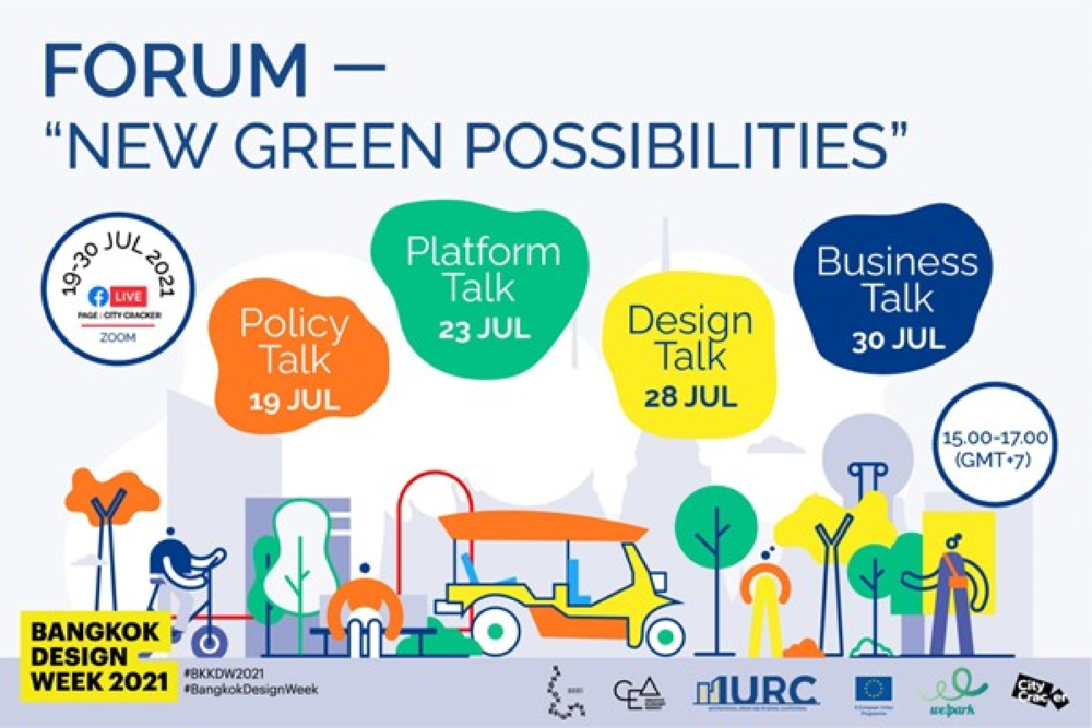 เฟรเซอร์ส พร็อพเพอร์ตี้ โฮลดิ้งส์ (ประเทศไทย)  เชิญร่วมกิจกรรมเสวนาออนไลน์ "New Green Possibilities"