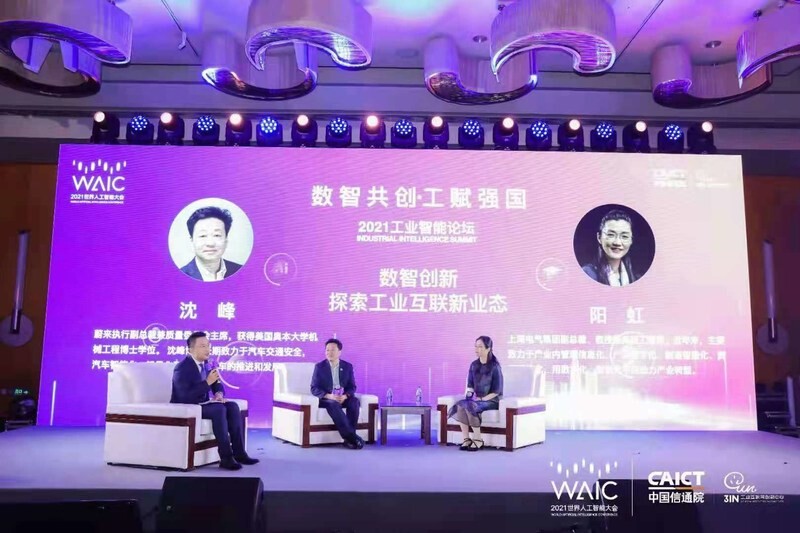 Shanghai Electric's New Partnership Agreement at WAIC 2021 Set to Upgrade and Transform Industries with Digital Empowerment