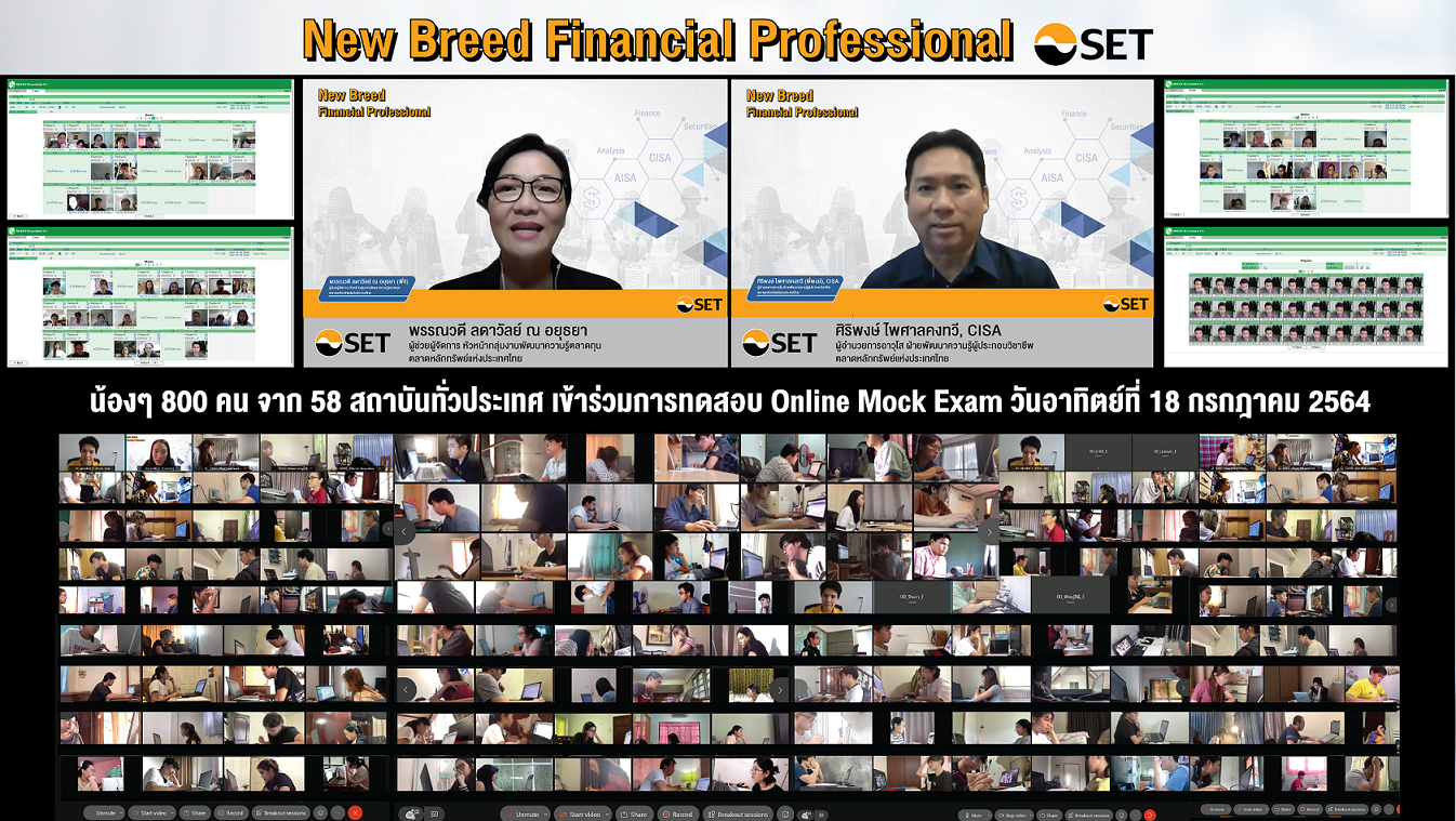 ตลาดหลักทรัพย์ฯ ส่งเสริมความรู้วิชาชีพตลาดทุนในโครงการ "New Breed Financial Professional"
