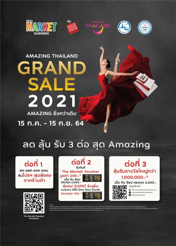 ศูนย์การค้า เดอะ มาร์เก็ต แบงคอก (ราชประสงค์) ร่วมกับ ททท. จัดรายการ Amazing Thailand Grand Sale 2021 !!! ร่วมลด ลุ้น รับกับโปรฯ มากมาย วันนี้ - 15 ก.ย. 64