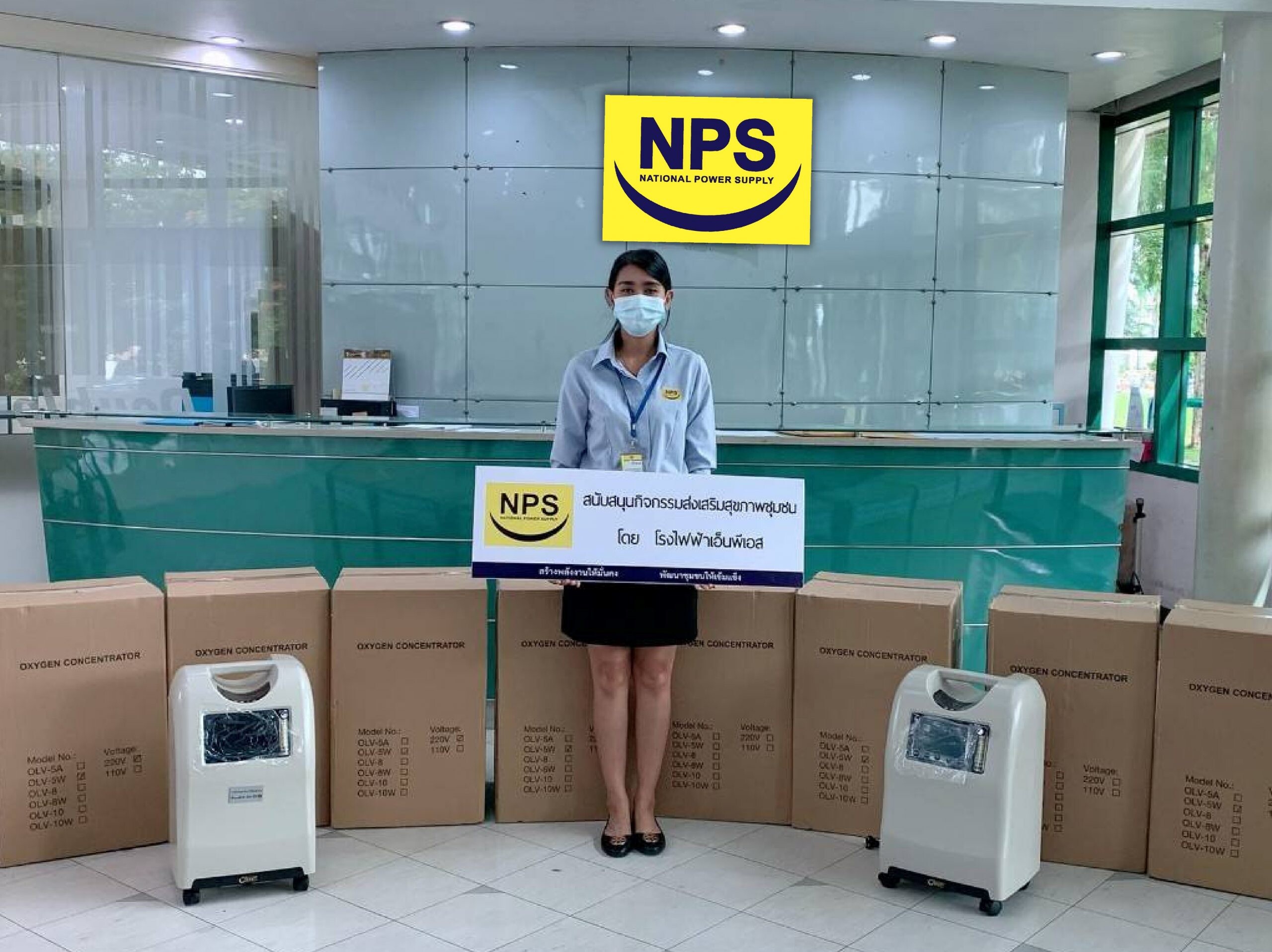 NPS มอบเครื่องผลิตออกซิเจน 10 เครื่อง ให้กับโรงพยาบาลเจ้าพระยาอภัยภูเบศร และโรงพยาบาลศรีมหาโพธิ