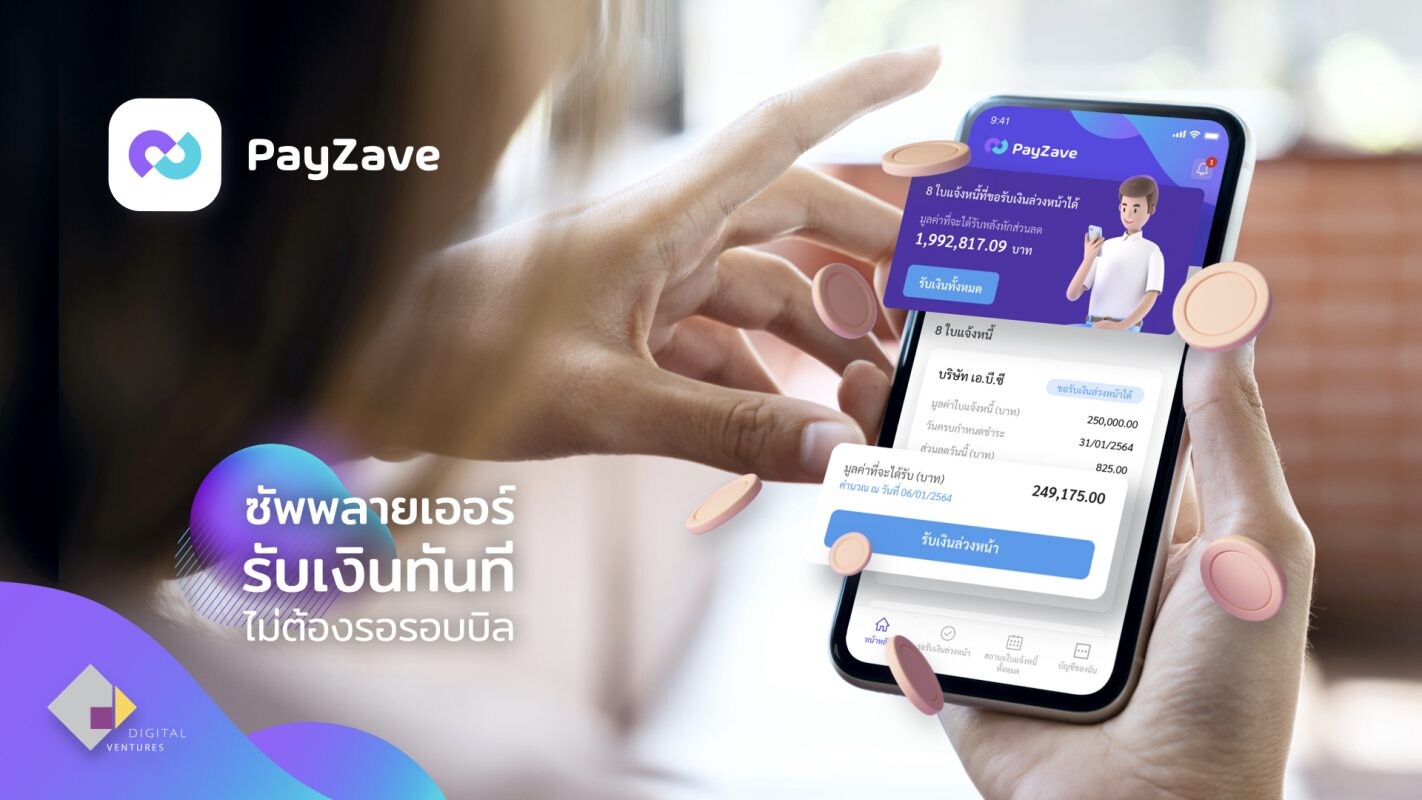 SCB - Digital Ventures to launch settlement platform PayZave, letting supply chain partners make and receive payments without waiting for credit terms