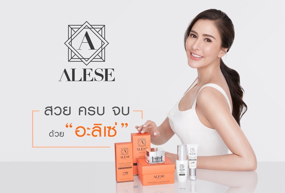 แบรนด์ ALESE เปิดตัวซุปเปอร์สตาร์สาวของเมืองไทยนั่งแท่น Brand Presenter