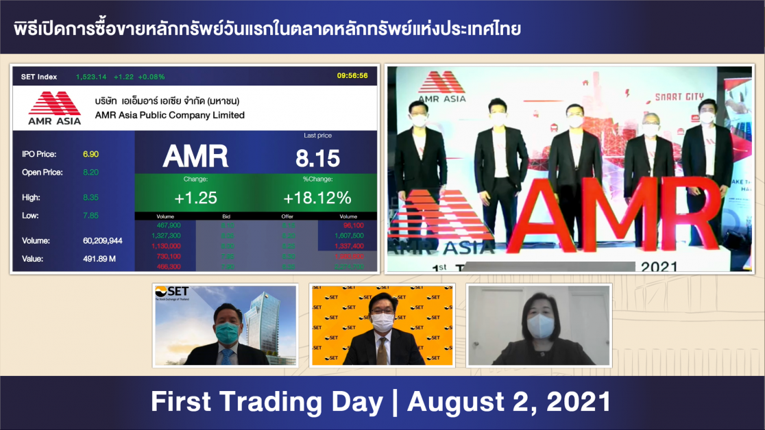 AMR เริ่มซื้อขายในตลาดหลักทรัพย์ฯ วันแรก