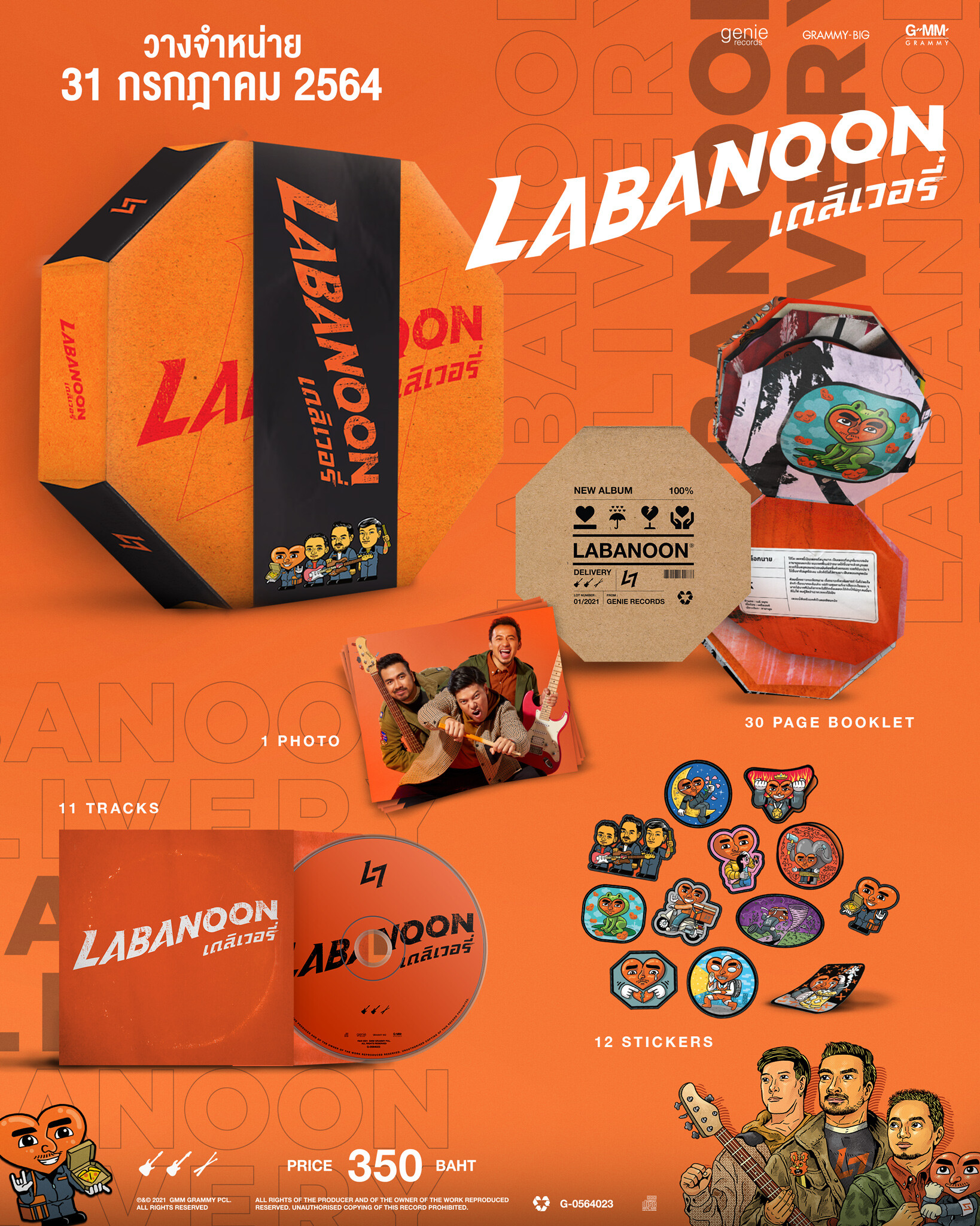 "ลาบานูน" ปล่อยแรร์ไอเท็ม! Limited Box Set "เดลิเวอรี่" อัลบั้มเต็มชุดใหม่ในรอบ 6 ปี
