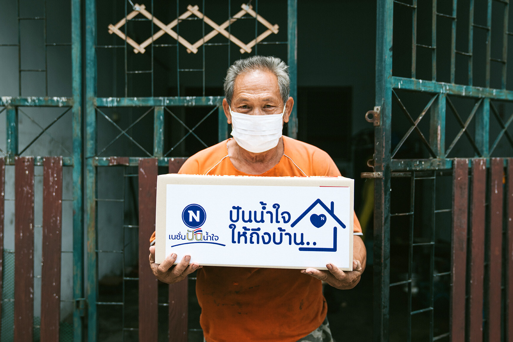 'เนชั่นทีวี' สานต่อความช่วยเหลือพี่น้องคนไทย ในโปรเจกต์ "ปันน้ำใจ...ให้ถึงบ้าน" มอบกล่องยังชีพส่งตรงถึงหน้าบ้าน ปลอดภัยและไร้การสัมผัส