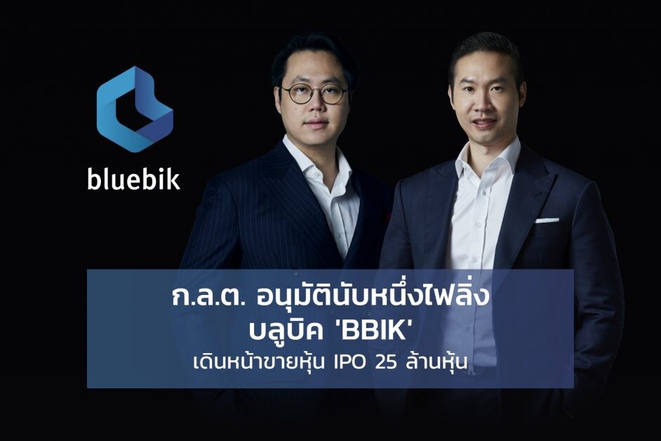 'Bluebik' gets SEC green light for IPO Gearing up for listing and to sell 25 million shares  Target set to become the leading consultancy on digital transformation