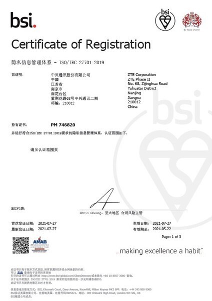 ZTE ผ่านการรับรองมาตรฐาน ISO/IEC 27701:2019 สำหรับผลิตภัณฑ์เครือข่ายหลัก