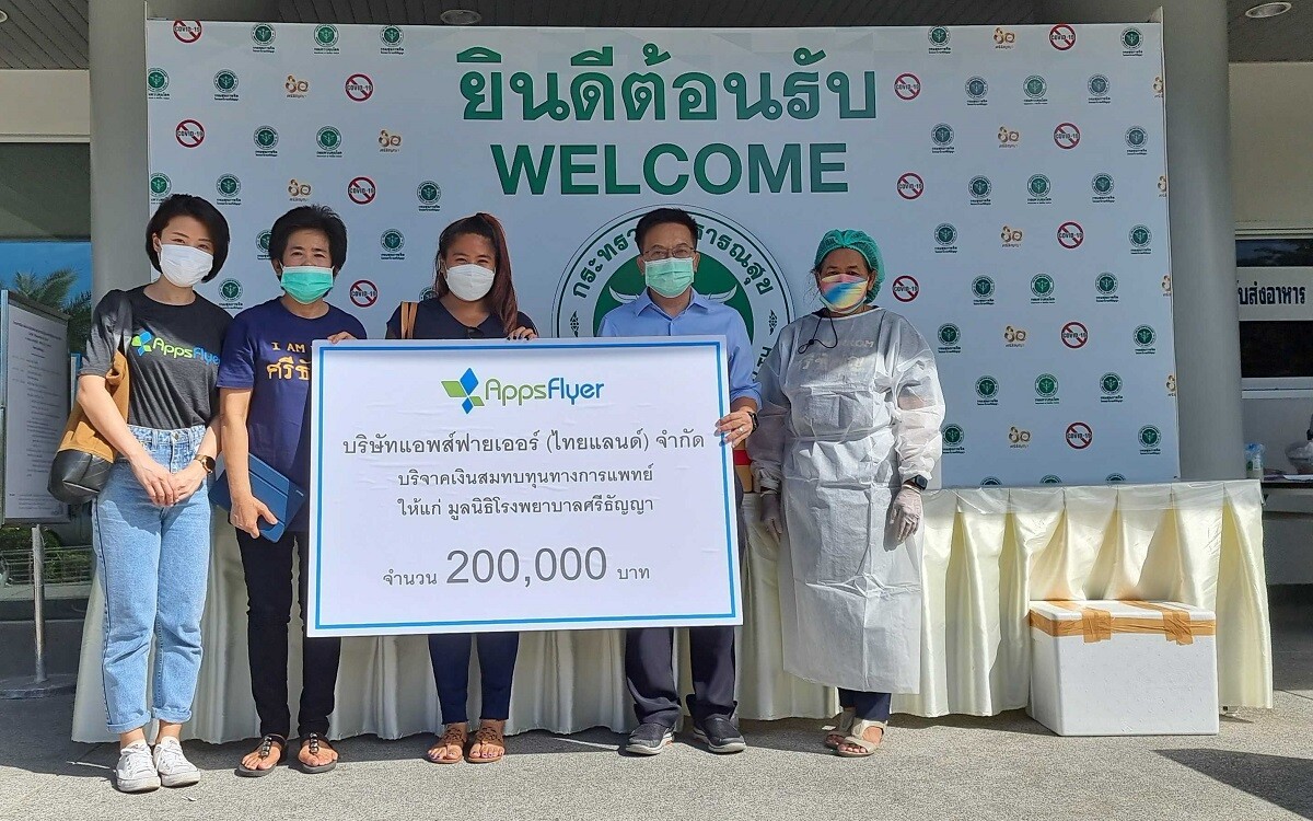 แอพส์ฟายเออร์บริจาคเงิน 200,000 บาท ให้มูลนิธิโรงพยาบาลศรีธัญญา เพื่อช่วยเหลือและสนับสนุนสถาบันด้านสุขภาพจิตของไทย