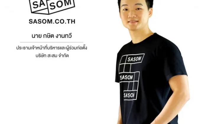 SASOM ขึ้นแท่นสตาร์ตอัพไทยรายแรกๆ