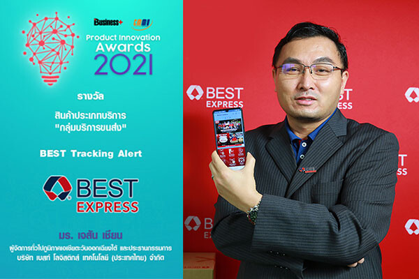 นวัตกรรมบริการ BEST Tracking Alert จาก BEST Express สู่การรับรางวัล 'PRODUCT INNOVATION AWARDS 2021'