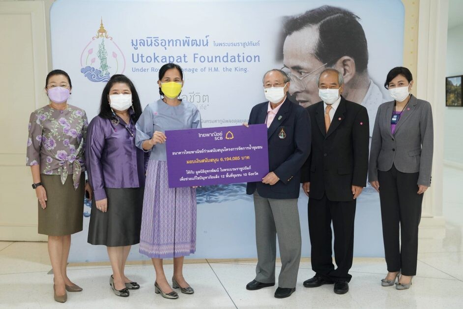 ธนาคารไทยพาณิชย์สนับสนุนมูลนิธิอุทกพัฒน์ฯ จัดการน้ำแก่ชุมชนอย่างยั่งยืน
